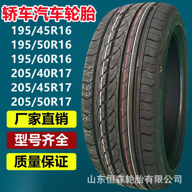 Leloche 195/45/50/60R16 Passenger Car Tire 195/45ZR17 205/40R17 Tire