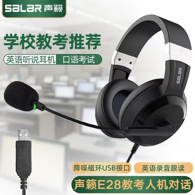 Shenglai E28 Over-ear Student Headphones for English Oral Training, Wired Exam Headset Wholesale