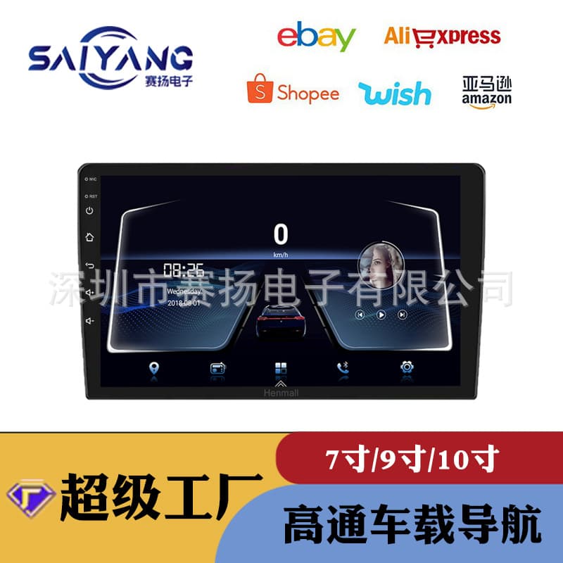 Suitable for 7-inch 9-inch 10-inch Android universal machine navigator car large screen reversing image mp5 HD Carplay