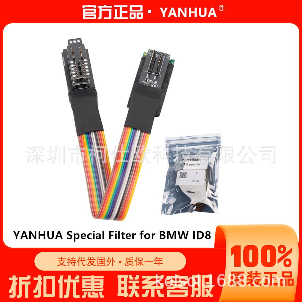 YANHUA Special Filter for BMW ID8 Mileage Correction Filter