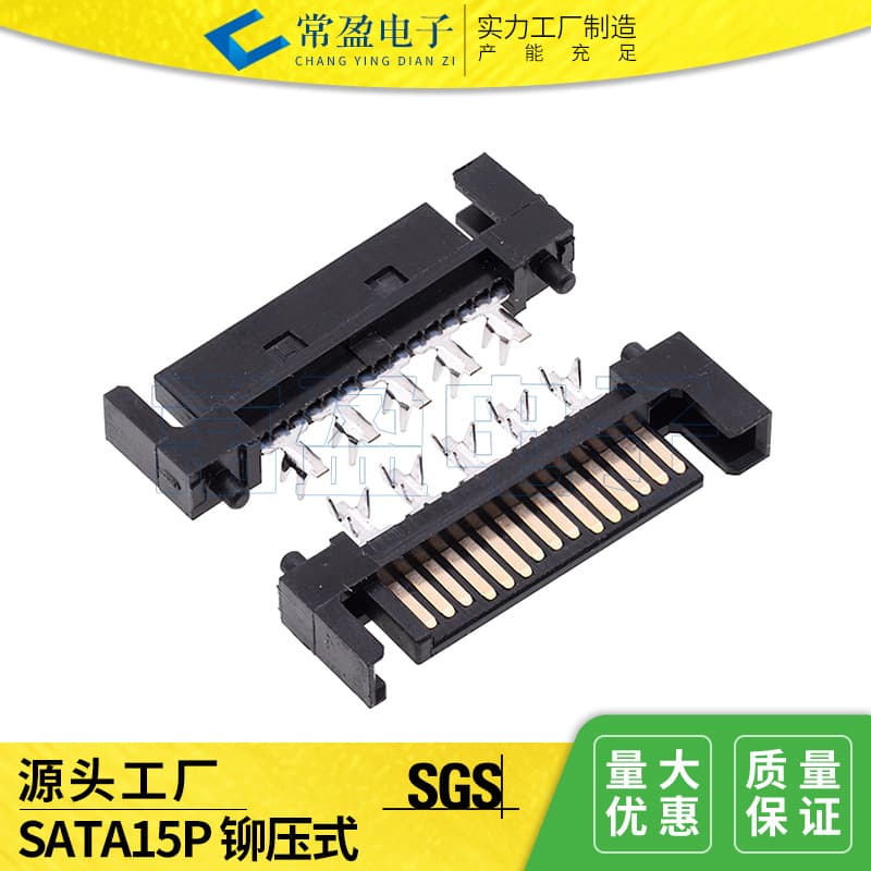 SATA male connector 15P crimped hard drive data interface harpoon pin direct insertion pin clamp PCIe
