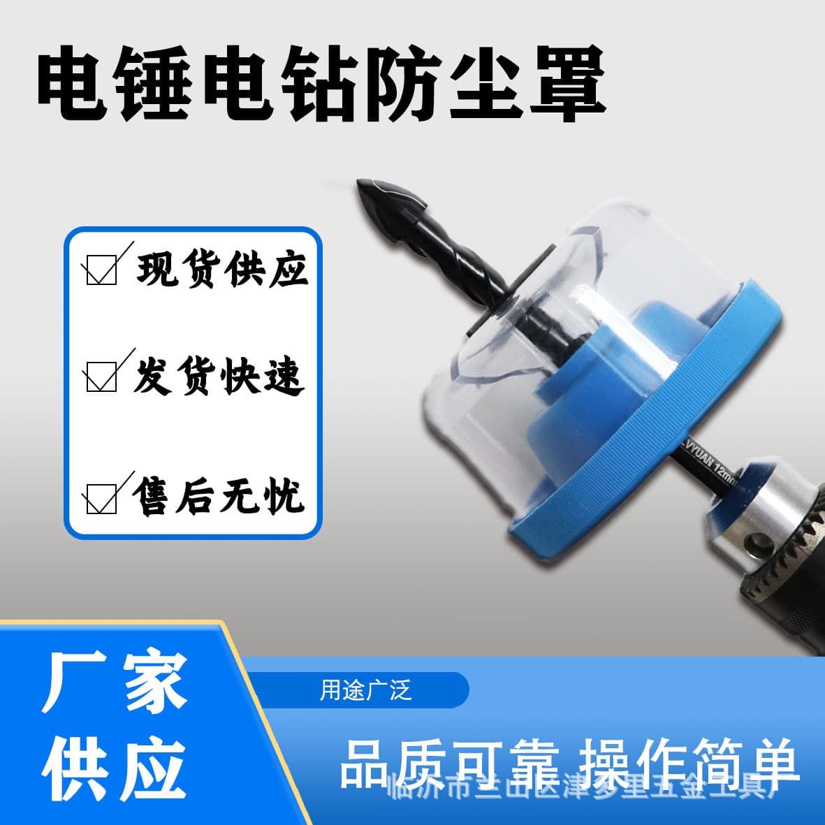 Hammer Drill Dust Shield Household Electric Drill Drilling Dust Cover Tool Accessory Impact Drill Dust Catcher