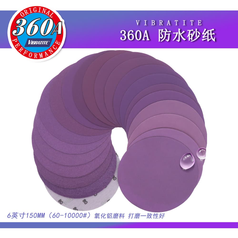 360A Purple Clay Paper 6 Inch 150mm Self-Adhesive Flocking Metal Polishing Grinding Precision Processing Purple Round Disc Paper