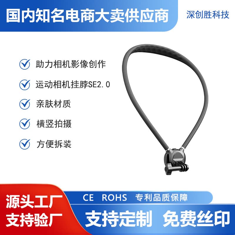 Suitable for DJI action6/5pro/4/3 hanging neck bracket osmo Nano hanging neck SE2.0 adapted to gopro