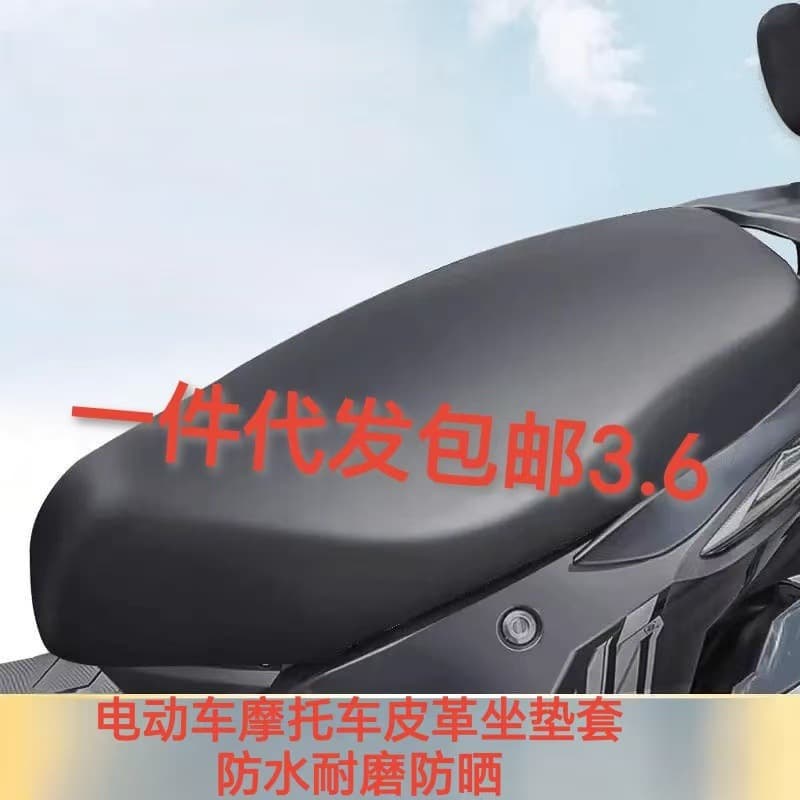 Motorcycle and Electric Vehicle Leather Seat Cover, All-Season Waterproof, Sun-Proof, Heat-Insulating PU Seat Cover, Thickened and Wear-Resistant