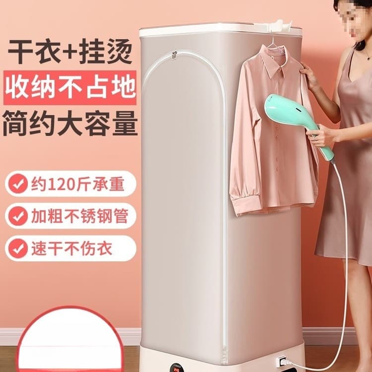 Foldable Dryer with Free Shipping, Home Small Clothes Dryer, for Baby Garments, Dormitory Use, and Hanging Steaming
