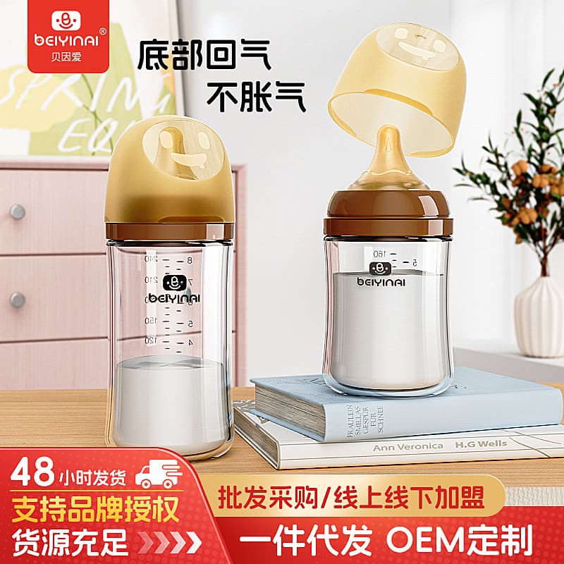 Newborn Baby Glass Bottle Wide Neck Anti-Colic Silicone Nipple Infant Feeding Supplies Factory Wholesale Cross-Border