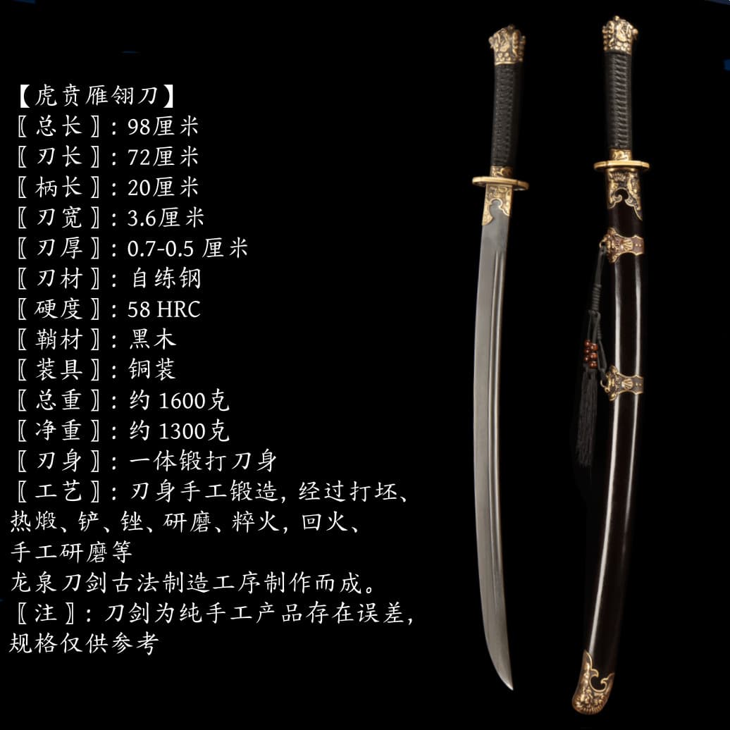 Lion-awakening embroidered spring sword, patterned steel, Tang Heng sword, Longquan Yifeng one-piece sword, traditional sword, unedged