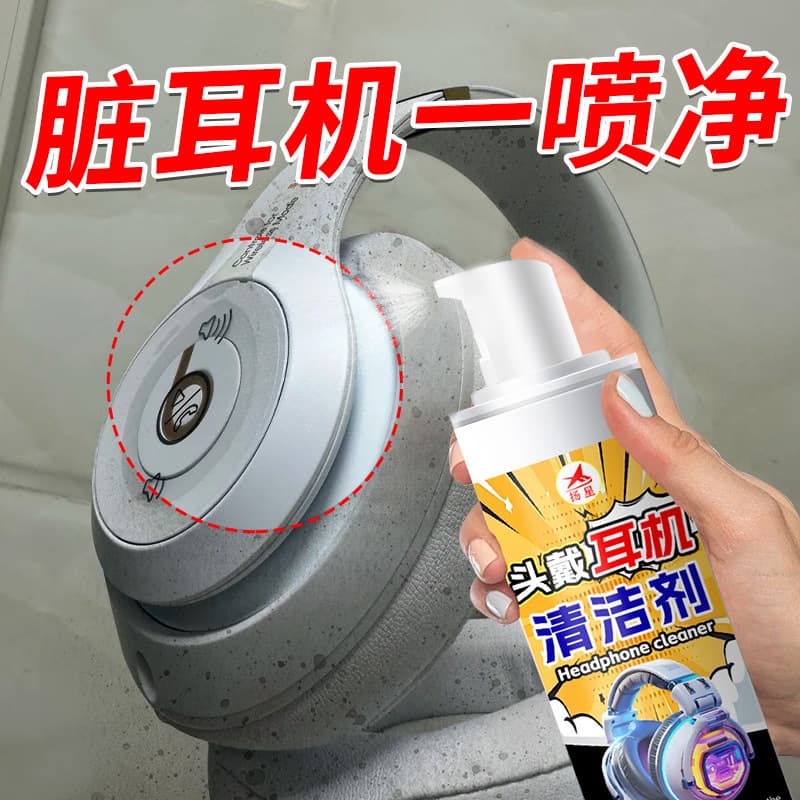 Over-ear Gaming Headphone Cleaner, Water-Washable Earpad Cleaner for Sweat and Yellow Stain Removal, Home Earpad Dry Cleaner
