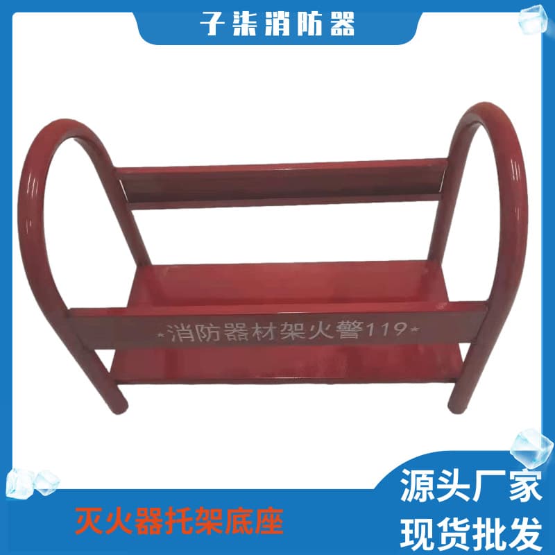 Fire extinguisher rack, fire equipment storage rack, storage bracket, fire box holder, fire equipment rack