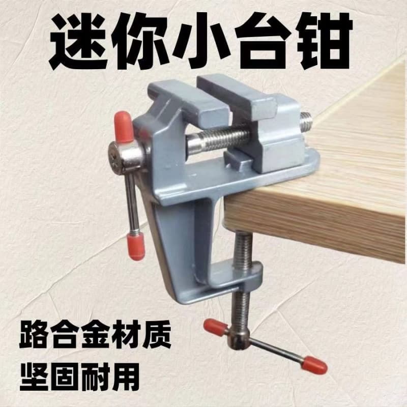 Cross-border Mini Table Vise Aluminum Alloy Bench Vise Micro Small Vise Flat Nose Pliers Small Desktop Home Table Vise