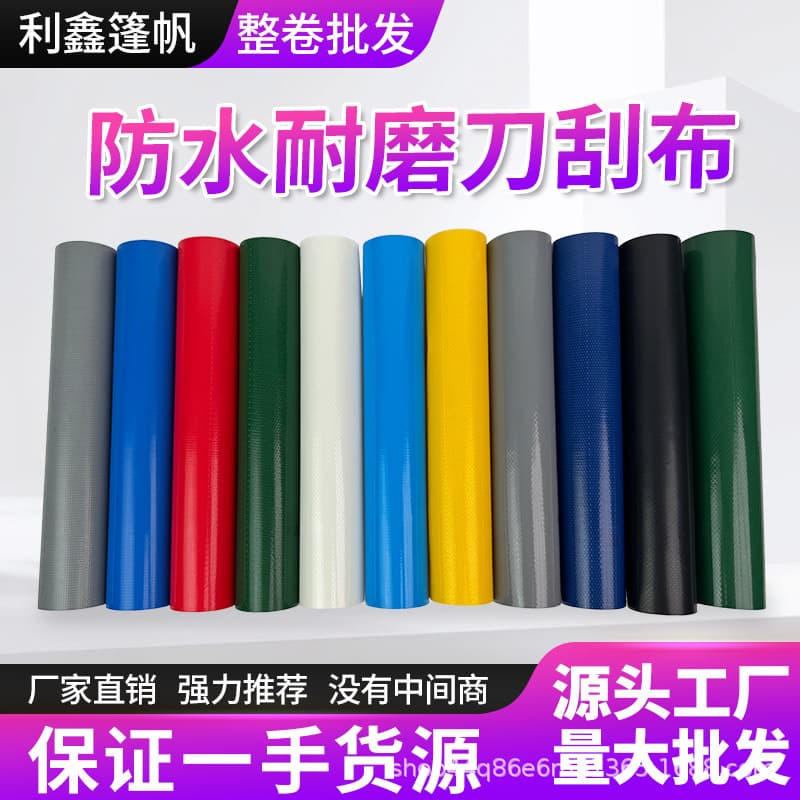 Thickened canvas knife-scraped cloth, rainproof waterproof fabric, thickened truck cover, factory full roll wholesale tarpaulin, sample available