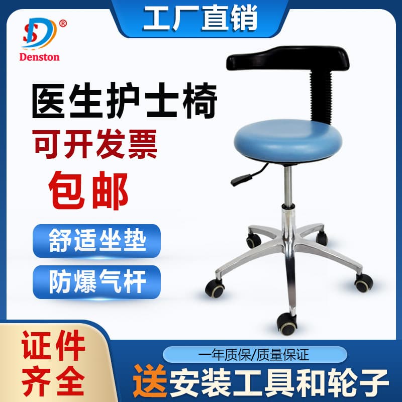 Dentist chair, nurse chair, lifting swivel chair, surgical chair, beauty assistant chair, doctor chair