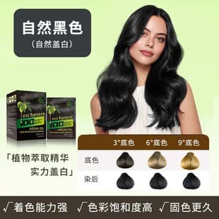 Cross-Border Bestseller 25ml*10 Plant Moisturizing Bubble Hair Dye Easy Home Hair Dye Natural Black
