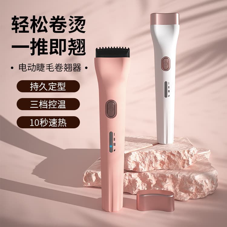 Electric Eyelash Curler, Heated Eyelash Curling Wand, Long-Lasting Curl and Shape Tool