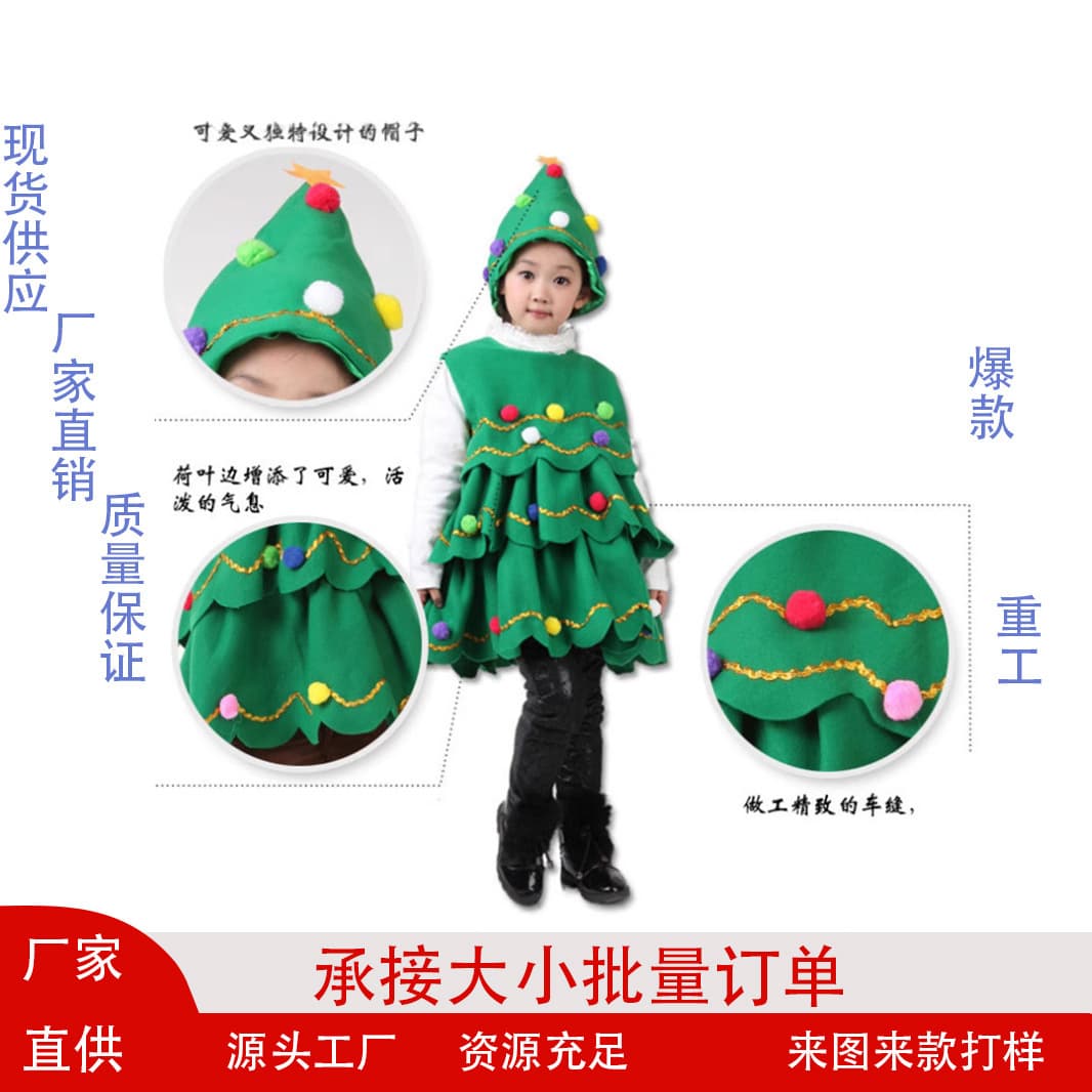 New girls' Christmas costumes, children's Christmas tree performance dance costumes, Christmas gift tree hat performance costumes