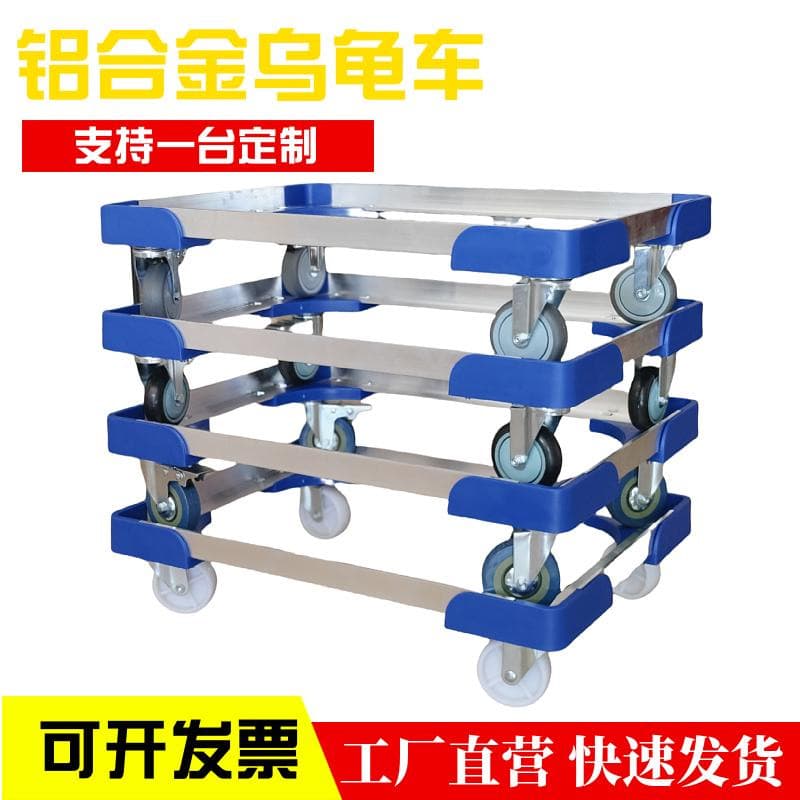 Aluminum Alloy Turtle Cart for Logistics, Hollow Four-Wheel Trailer with Handles for Easy Movement