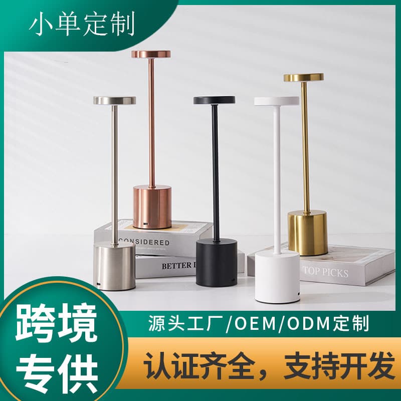 Amazon's popular I-shaped table lamp, bar ornament, decorative table lamp, rechargeable night light, American atmosphere bedside lamp