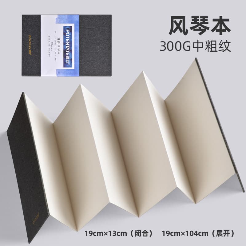 Zunjue organ book watercolor fabric handbook cotton pulp fine grain watercolor paper blank folding acrylic marker 300g
