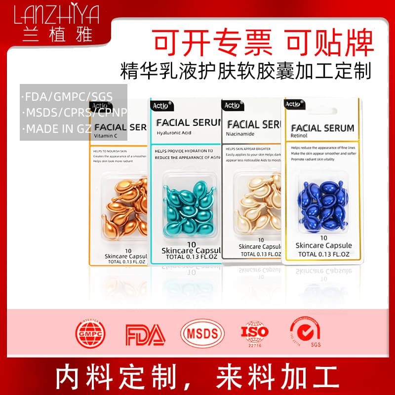 Skincare Capsules Plant-Based Facial Softgels High Temperature Resistant Odorless Cosmetics Skincare Essence Capsules Custom