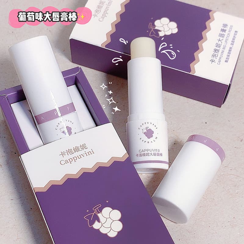 cappuvini 8g grape large lip balm stick hydrating moisturizing lip protection lip exfoliating lip care lip balm