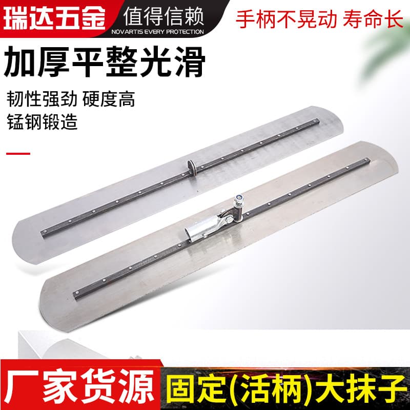 Adjustable Special-Shaped Large Trowel Ready Stock Wholesale Manganese Steel Concrete Large Mortar Trowel Rotatable Adjustable Installable Wood Handle