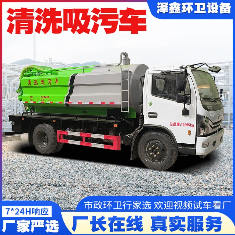 National VI emission standard blue-plate cleaning and vacuum truck, municipal septic tank cleaning, high-pressure cleaning and vacuum truck, pipeline cleaning and vacuum truck.
