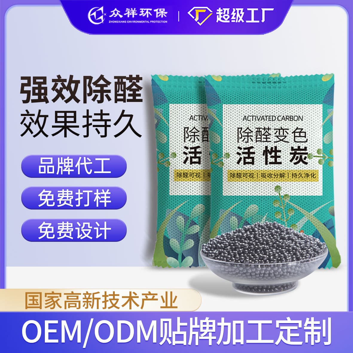 Activated Charcoal Nano Mineral Crystal Granules, Bamboo Charcoal Bags for Formaldehyde and Benzene Removal, Household Carbon Packs, Decoration and Car Odor Elimination