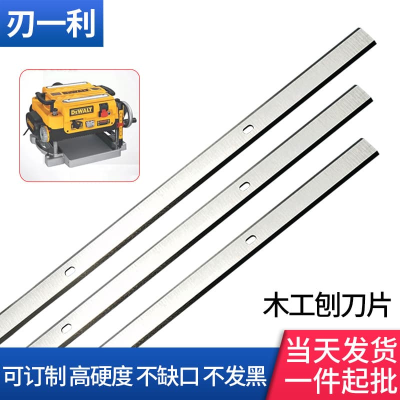 High-speed portable planer blade suitable for Metabo Dh330 Dh316 double-edge set Ferramen
