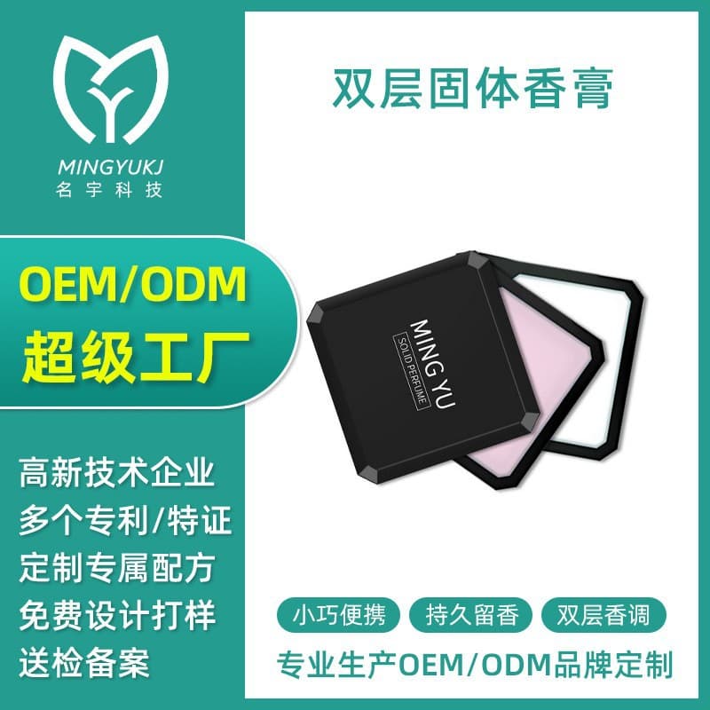 Solid Perfume OEM Ancient Style Woody Scent Long-Lasting Fragrance for Men and Women ODM Custom Solid Perfume