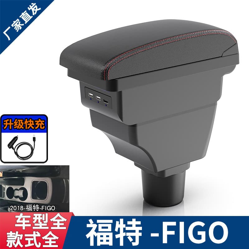 Suitable for Ford Figo central armrest box Figo modified car central armrest storage box accessories foreign trade export