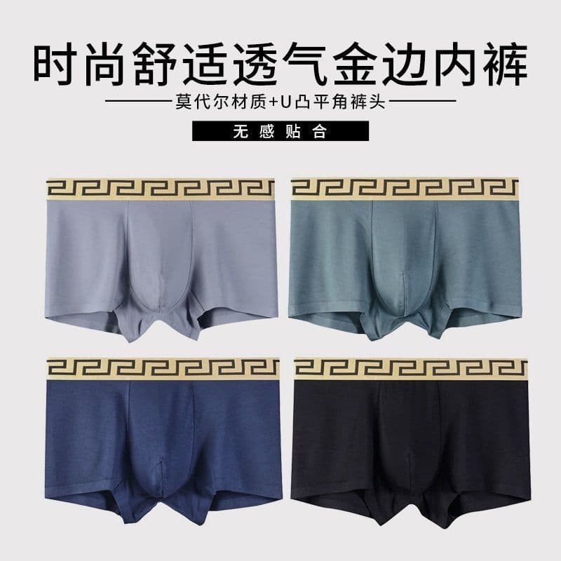 Gold Trim Modal Men's Underwear Seamless Boxer Briefs Mid-Rise Breathable Shorts Four-Corner Bottom Men's Briefs Wholesale