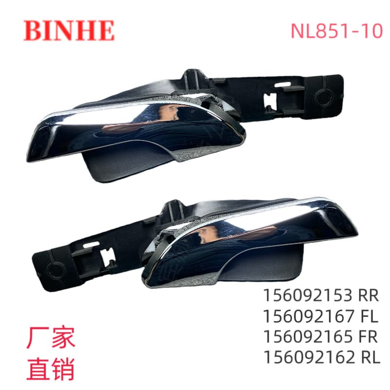 Compatible with Alfa Romeo inner door handle 156092167 156092165 156092162 156092160