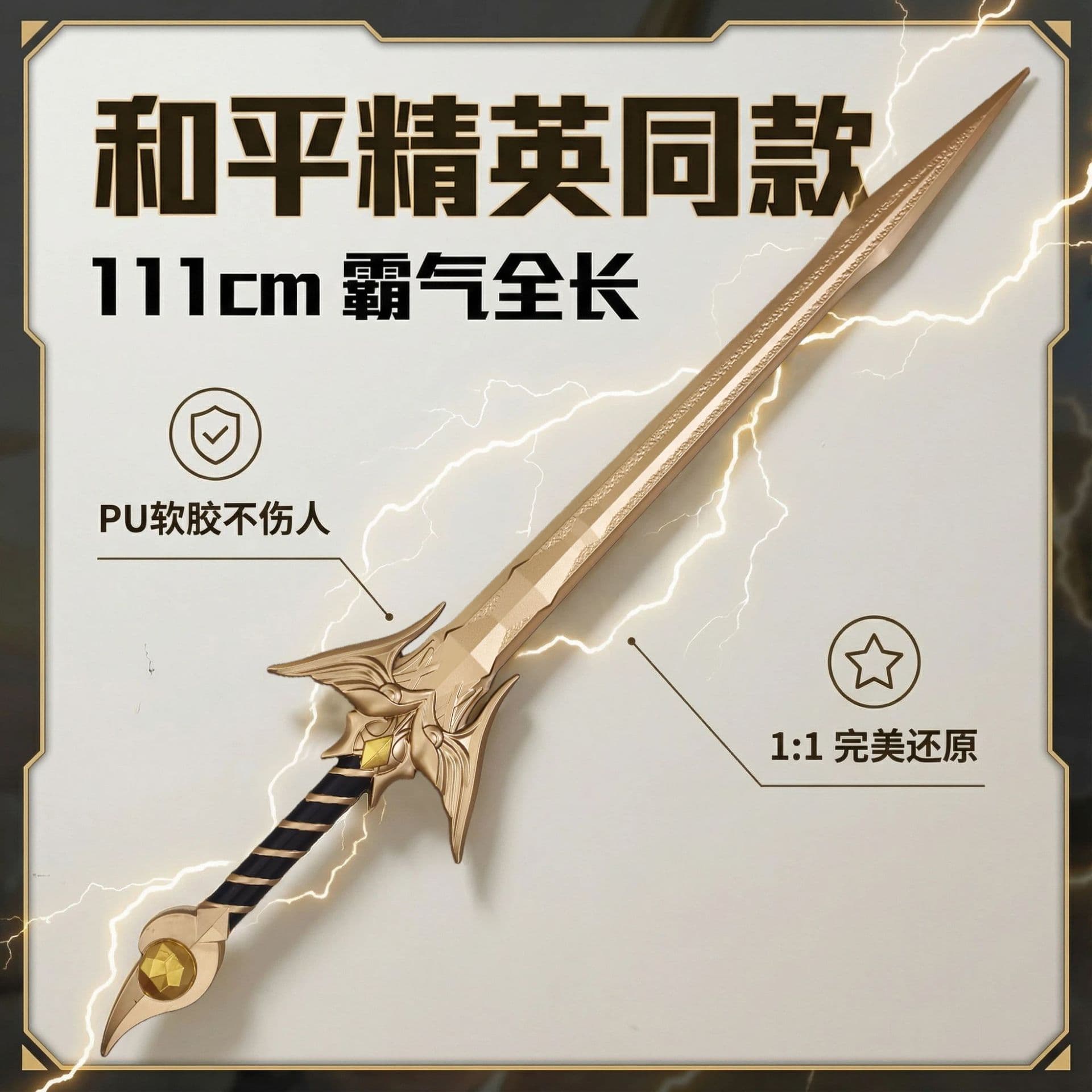 Peace Elite PUBG Punisher Thunder Sword Large Flame Tail Dagger Model Game Peripheral Children's Toy Sword