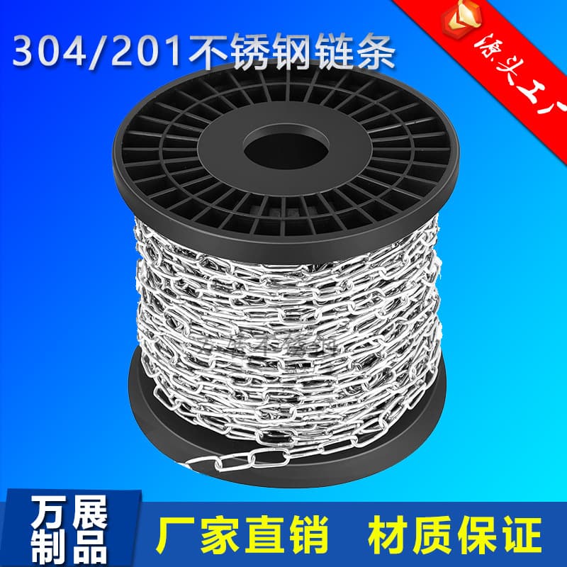 SUS304 stainless steel chain, metal chain, link chain, small lightweight chain, outdoor camping, pet leash, anti-theft chain.