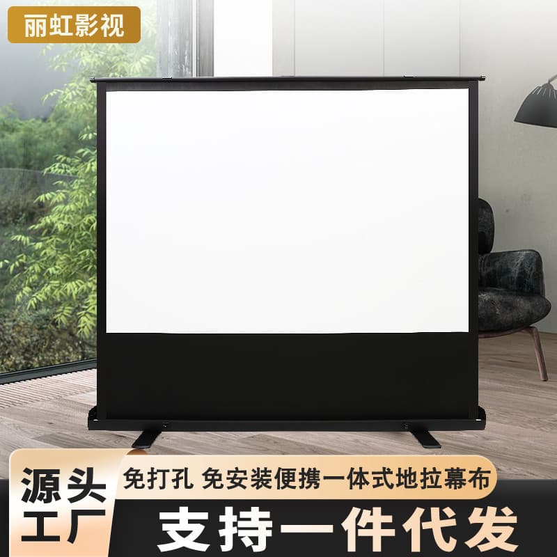 Lihong High-Definition Home Outdoor Mobile Projector Screen No-Drill Portable Floor Pull Screen Floor Lift Screen