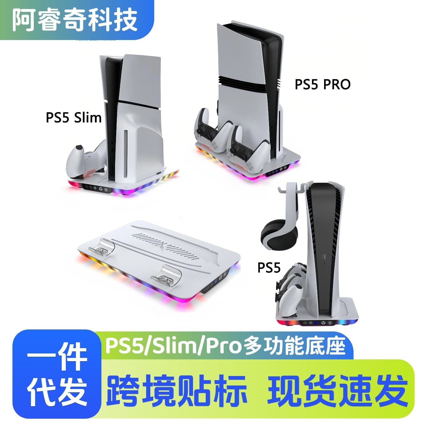 PS5 Pro Console Cooling Stand with RGB Ambient Light, PS5 Slim Controller Charger and Headphone Storage Holder