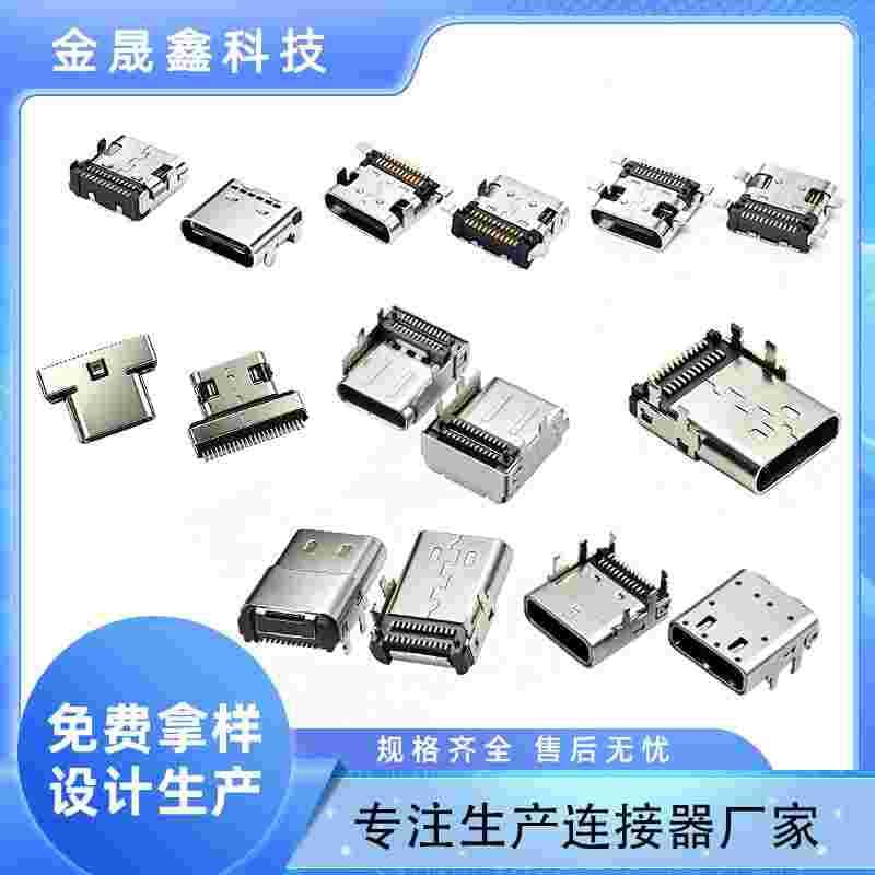 USB Type-C 24P Horizontal Dual-Row SMD Female Socket, Front Insert Rear Solder, Connector Charging Plug, Raised Version