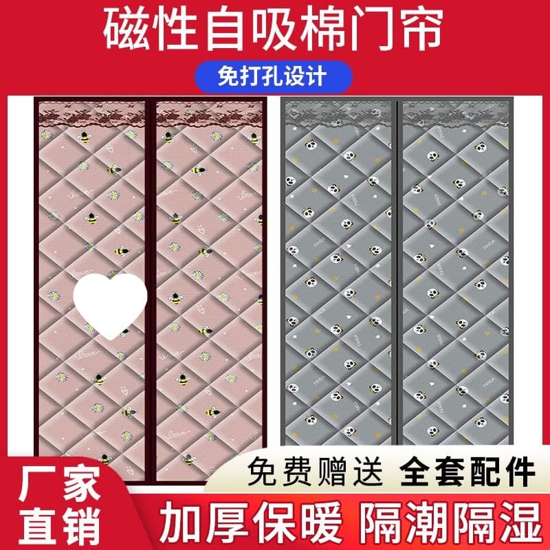 R5XR5X Autumn/Winter Cotton Door Curtain, Soundproof Partition Curtain, Windproof, Warm, Thermal Insulation, No-Drill Self-Adhesive Blackout Mosquito Protection