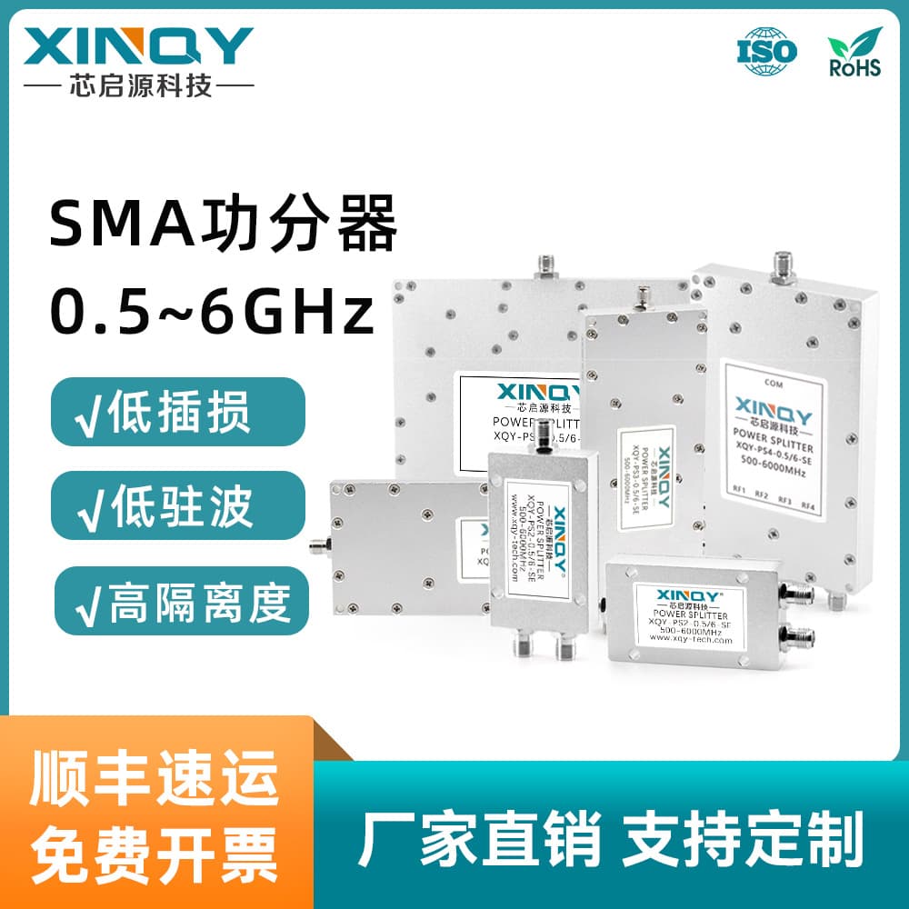 XINQY Cross-border Special Microstrip Power Divider 0.5-6GHz, 1-to-2/4/6/8 Combiner