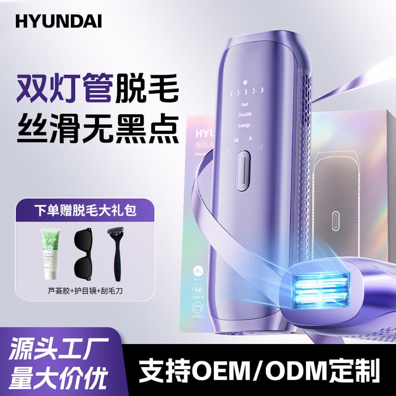 HYUNDAI Hair Removal Device Ice Point Dual Lamp Laser Sapphire Skin Rejuvenation, Full Body Underarm Portable Home Use