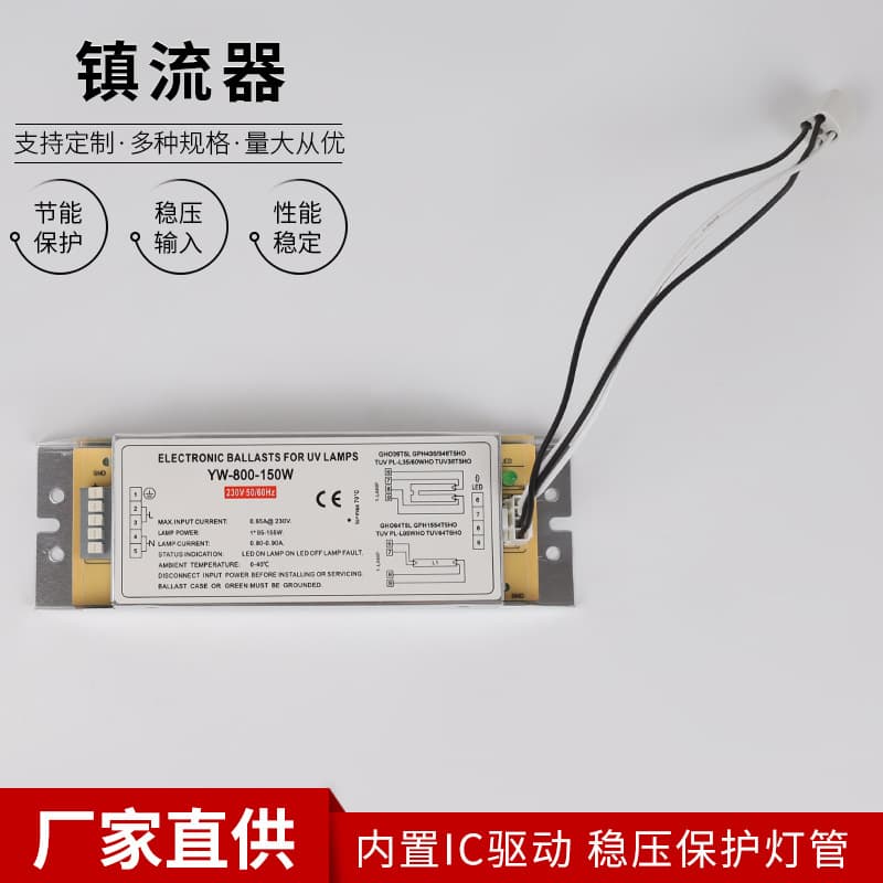 Light Oxygen Tube with 150W One-Drive-Two Ballast Chip, Dual-Chip Rectifier