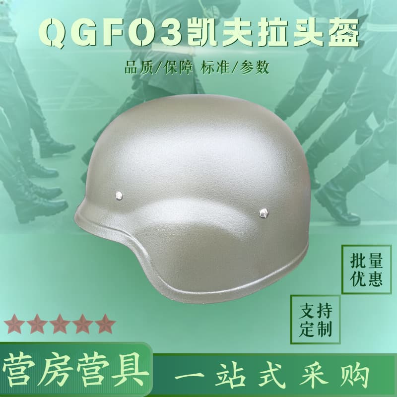 QGF03 Kevlar Training Helmet Tactical Helmet Lightweight Training Plastic Helmet Military Green Non-Ballistic 400g