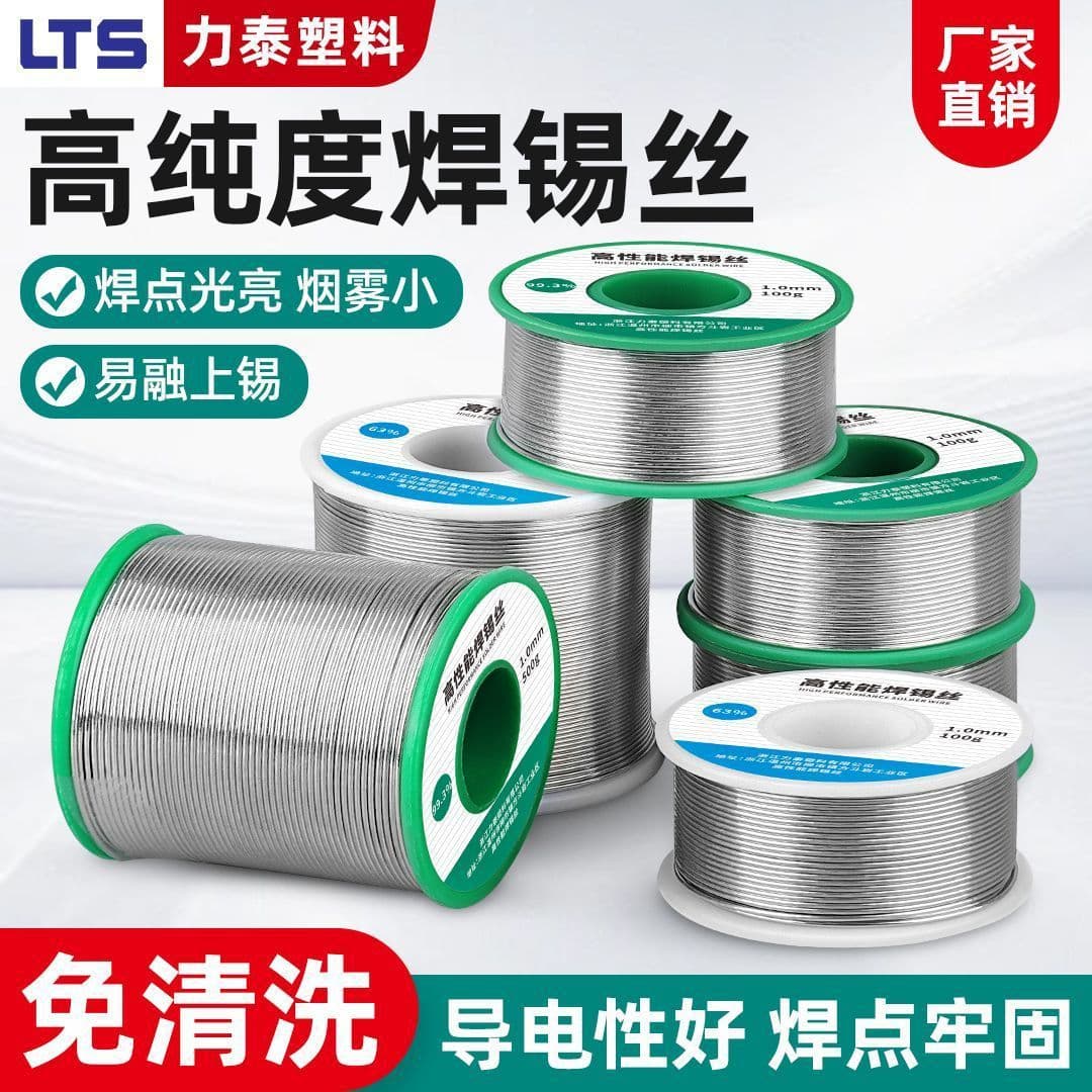 Low Temperature 63 Solder Wire High Purity Rosin Core Solder Wire Stainless Steel Welding Solder Lead-Free Flux