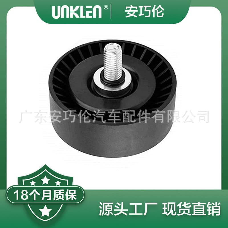 For BMW N46 E46 E85 E60 E83 E81 E90 Idler Pulley 11281440378