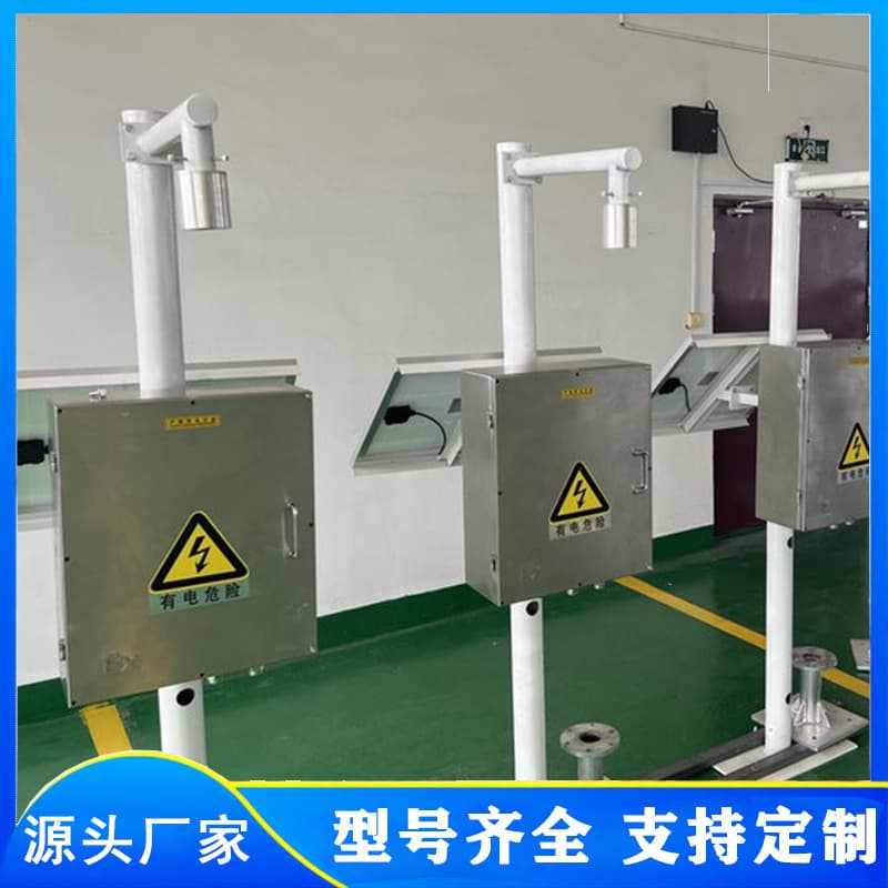 Smart Lightning Warning System Lightning Detection Sensor Lightning Locator Lightning Safety Online Assessment