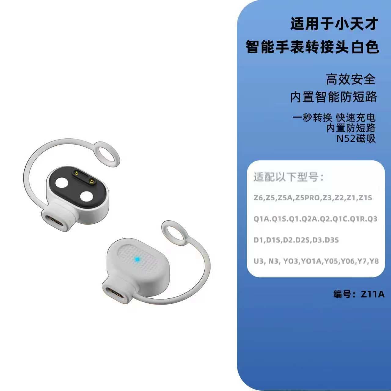 Magnetic charging adapter for Xiaotiancai children's watch with anti-loss lanyard, safe fast charging and short circuit protection