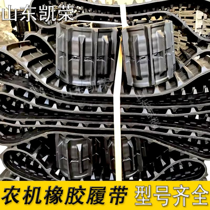 Supply of harvester chassis parts, rubber tracks 500*AW90*51, suitable for Yanmar AW70 equipment.