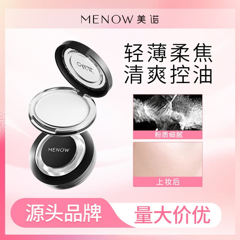 MENOW White Biscuit Lightweight Oil Control, Waterproof, Long-Lasting Contouring Concealer Transparent Matte Loose Powder Setting Powder Foundation