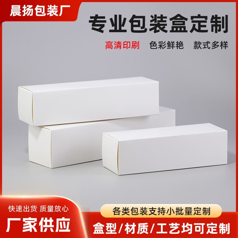 White card white box white box packaging box small paper box small white box color box custom printed white card paper box packaging gift box